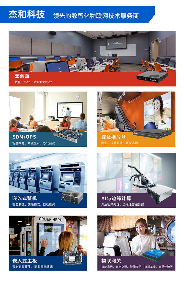 jdb电子,jdb电子官网,JDB电子娱乐官网,澳门JDB电子,JDB电子官方网站,JDB电子官方网站科技数智化物联网服务商